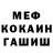 Меф мяу мяу мука Valentina Starkova
