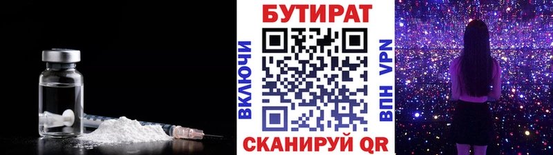 БУТИРАТ 99% Железногорск-Илимский