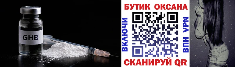 БУТИРАТ GHB  Железногорск-Илимский 