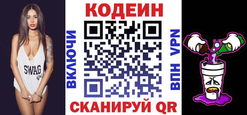 Кодеиновый сироп Lean напиток Lean (лин)  Железногорск-Илимский 