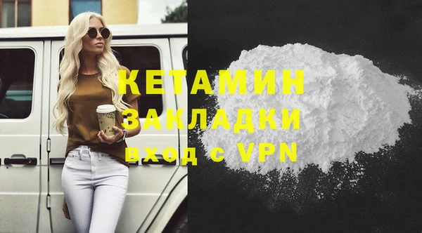 бутират Белая Холуница