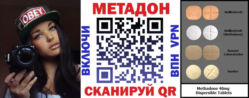 закладки  Железногорск-Илимский  Метадон VHQ 